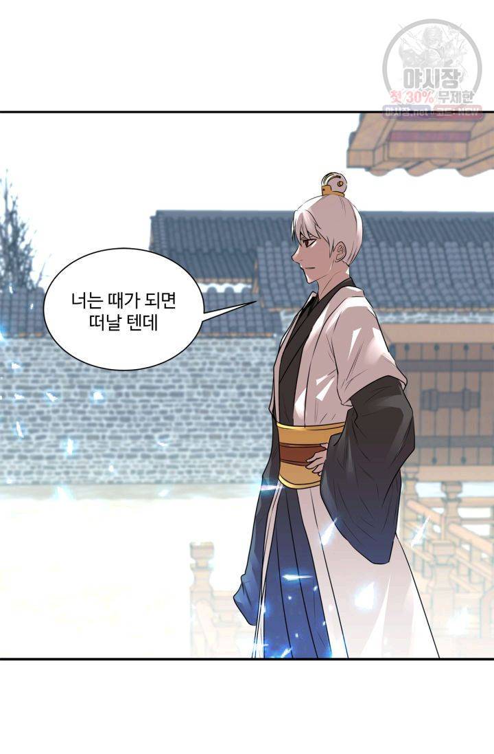 영원한 사랑 33화 35