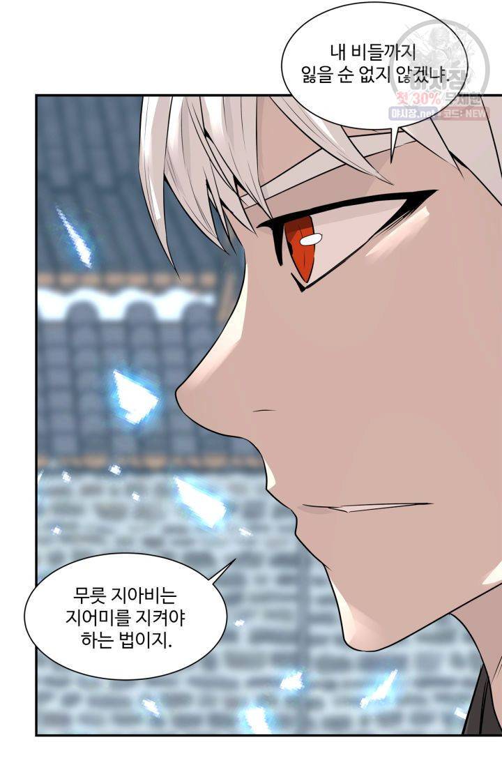 영원한 사랑 33화 36