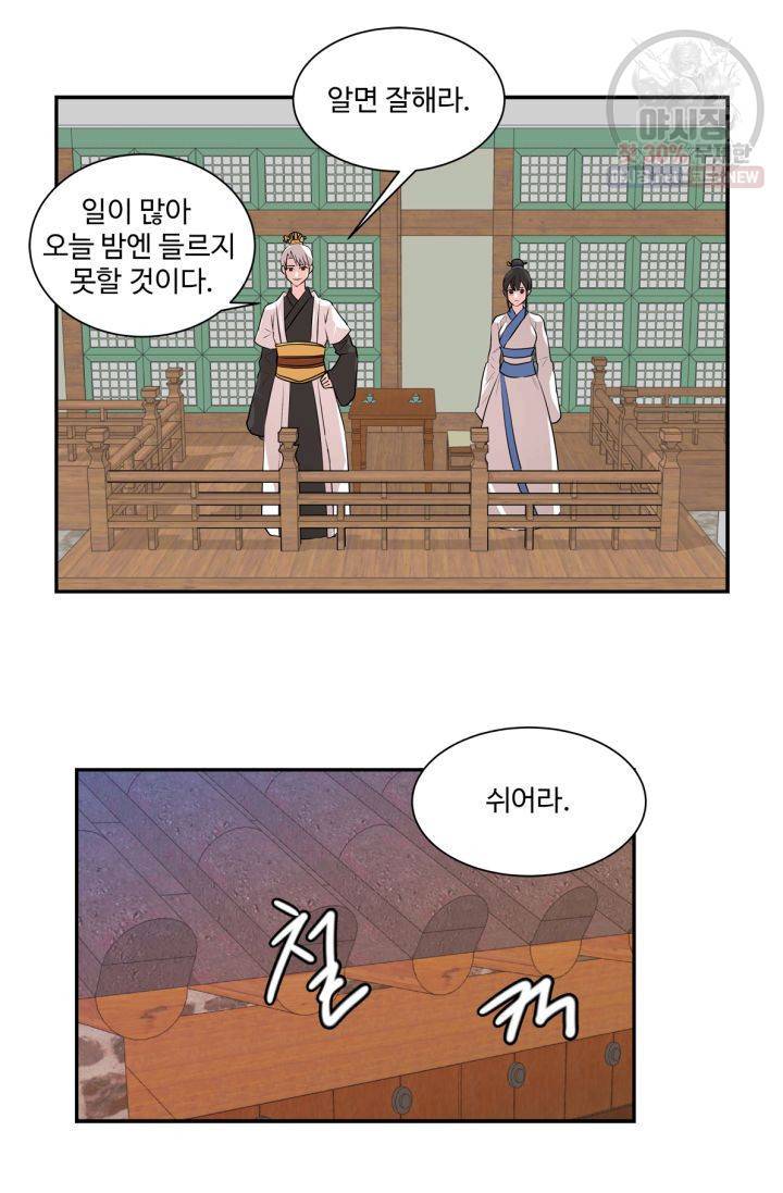 영원한 사랑 33화 40
