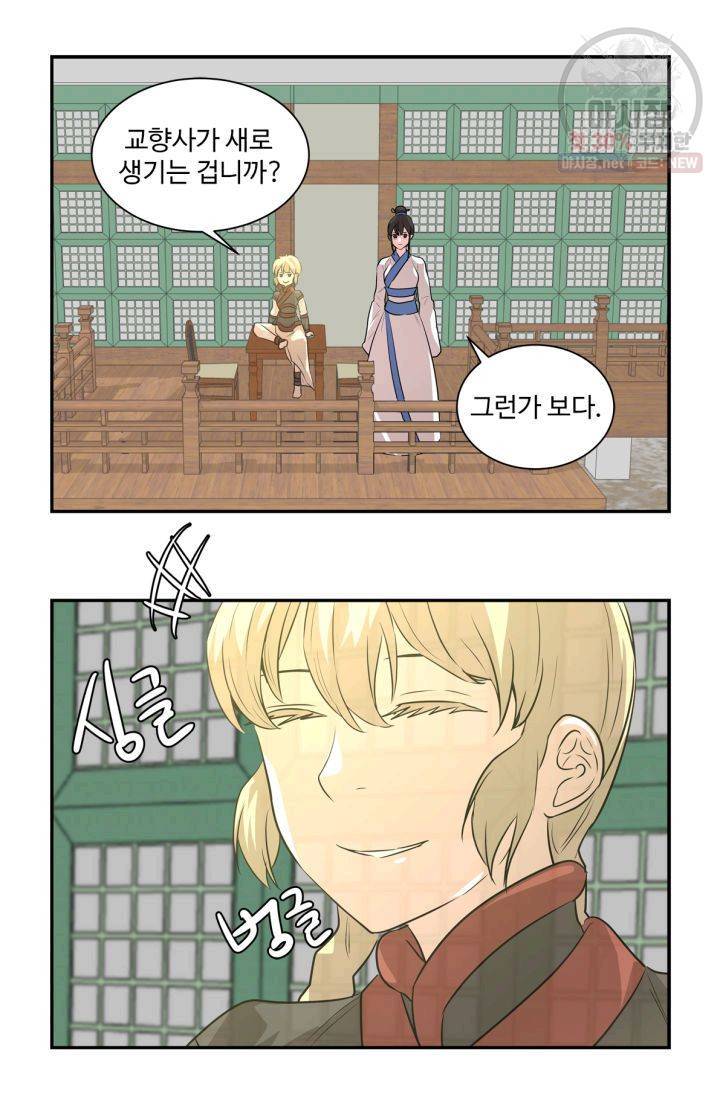 영원한 사랑 33화 41