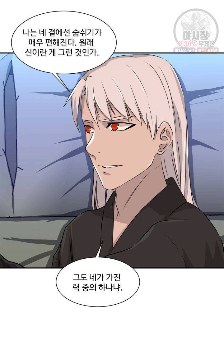 영원한 사랑 40화 3