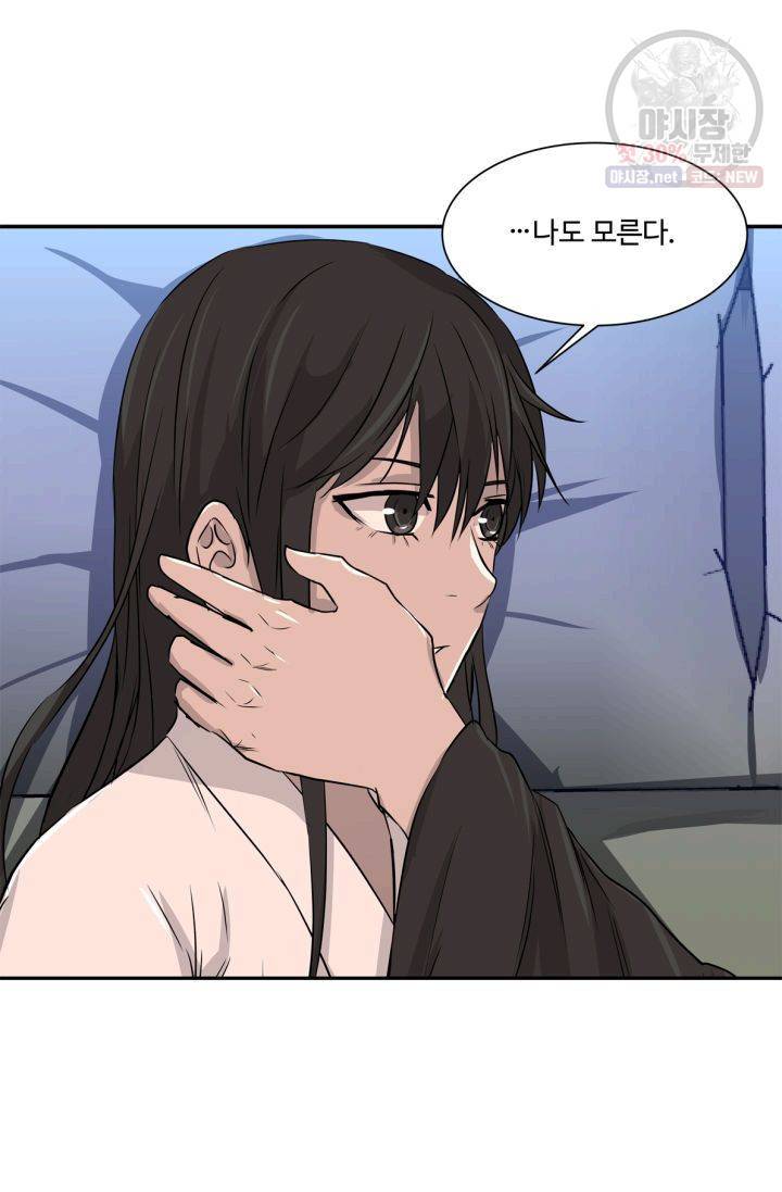 영원한 사랑 40화 4