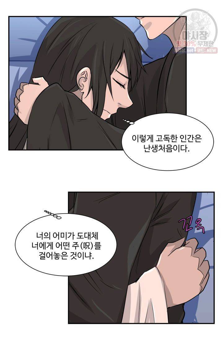 영원한 사랑 40화 6