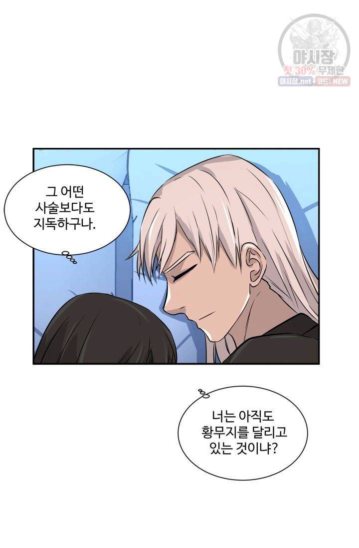 영원한 사랑 40화 7