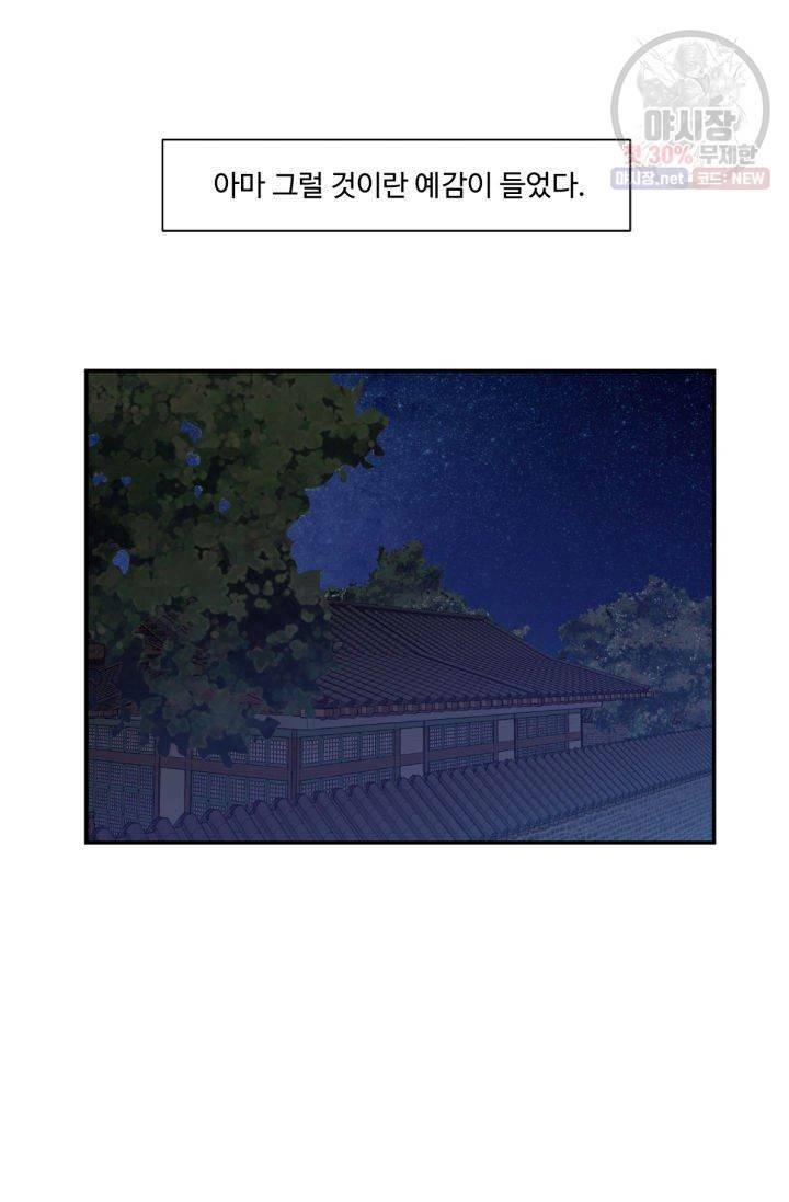영원한 사랑 40화 8