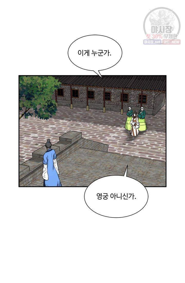 영원한 사랑 40화 10