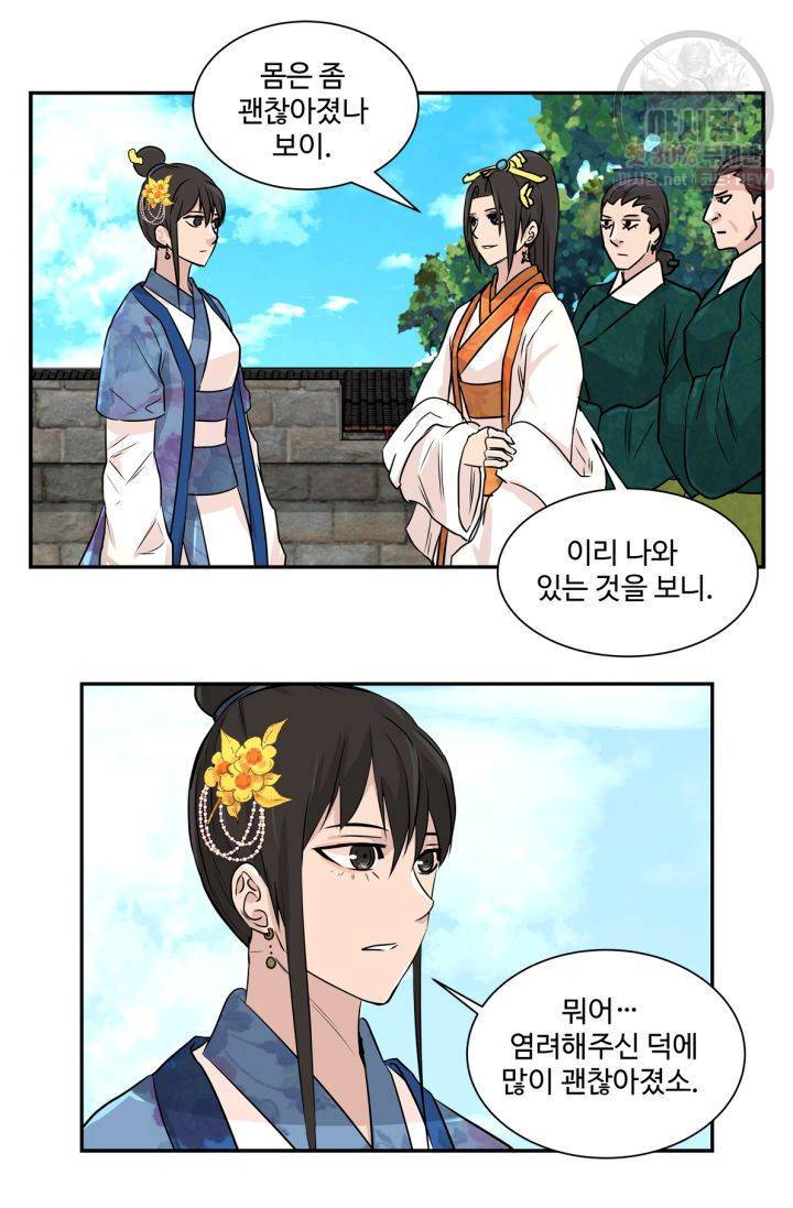 영원한 사랑 40화 11
