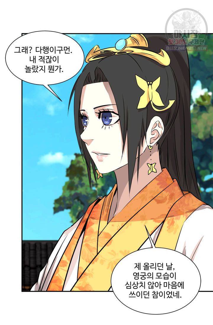 영원한 사랑 40화 13