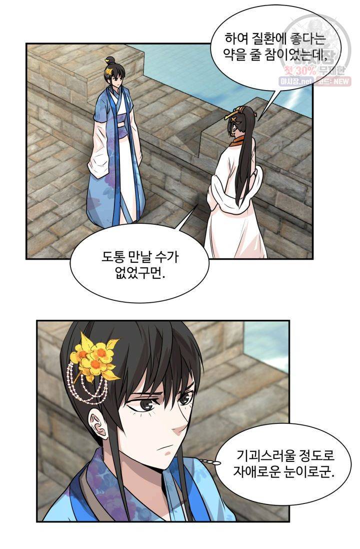 영원한 사랑 40화 14