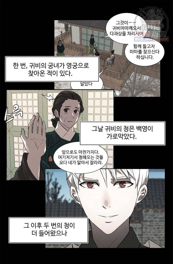 영원한 사랑 40화 15