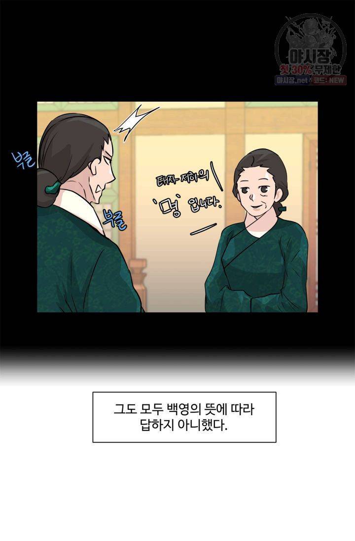 영원한 사랑 40화 16