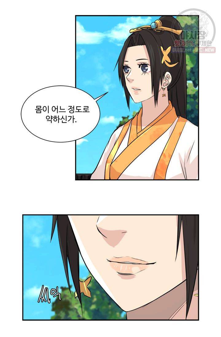 영원한 사랑 40화 17