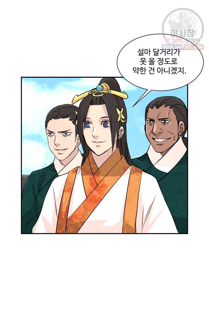 영원한 사랑 40화 18