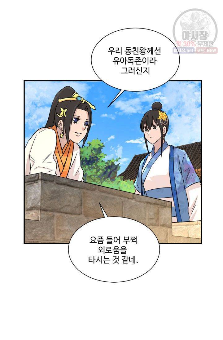 영원한 사랑 40화 20