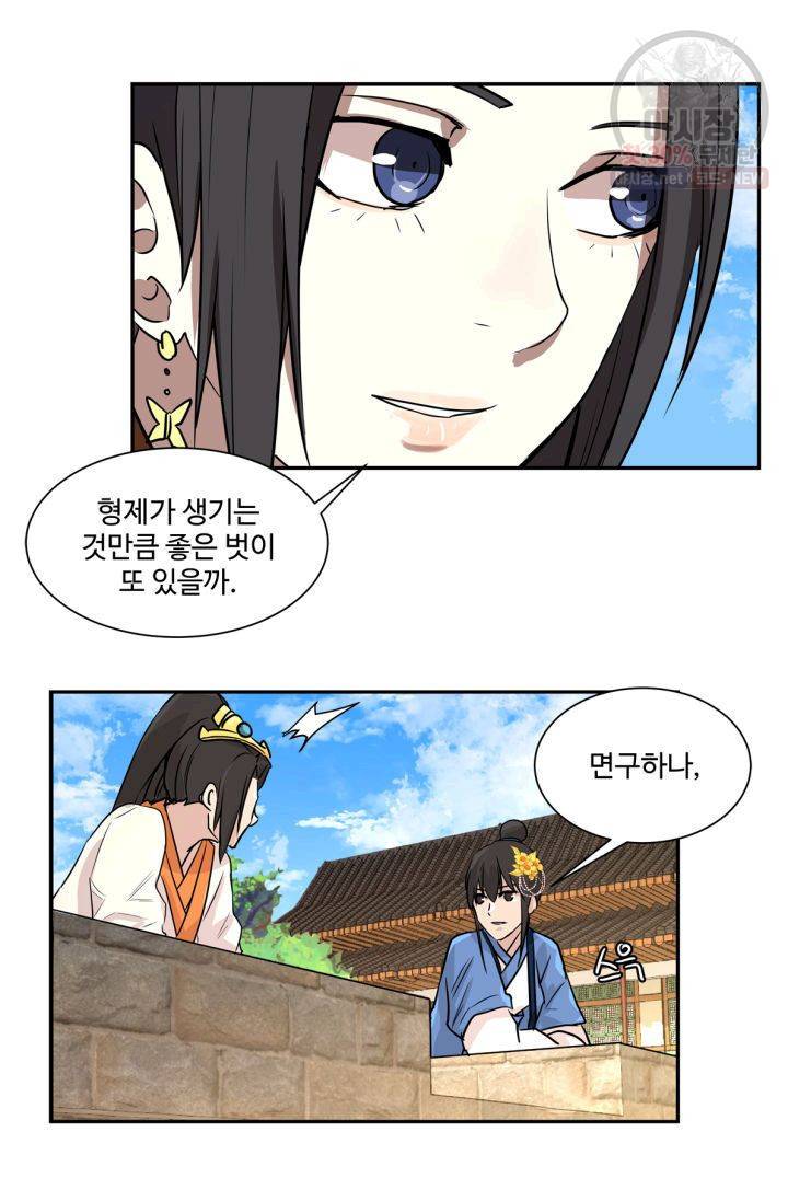 영원한 사랑 40화 21