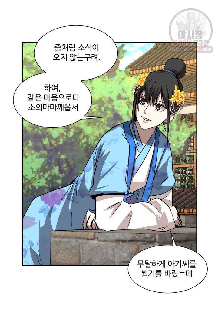영원한 사랑 40화 22