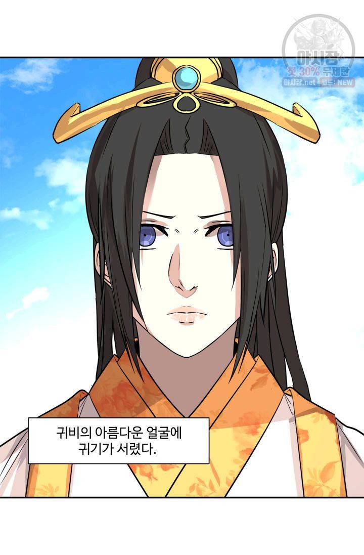 영원한 사랑 40화 24