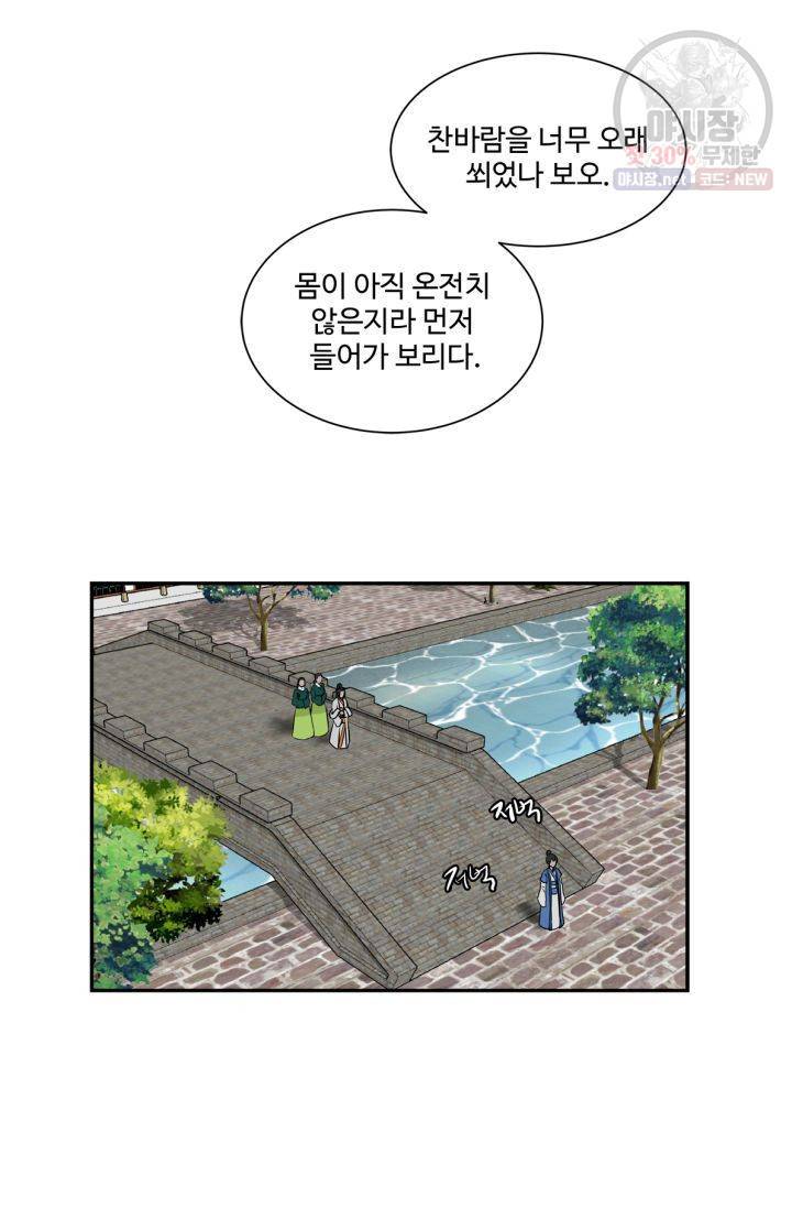 영원한 사랑 40화 25