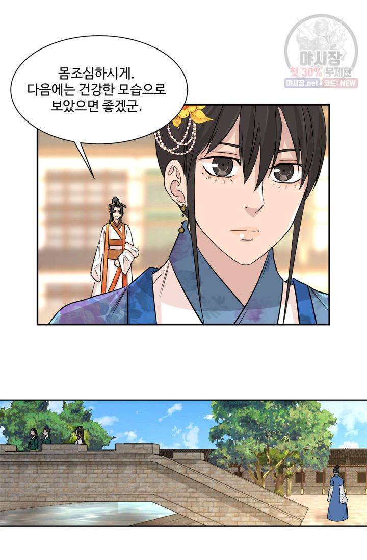 영원한 사랑 40화 26