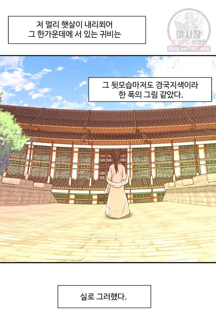영원한 사랑 40화 27