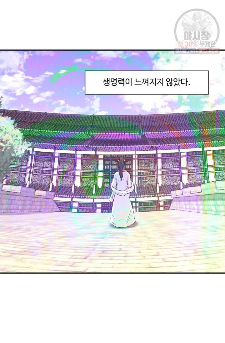영원한 사랑 40화 28