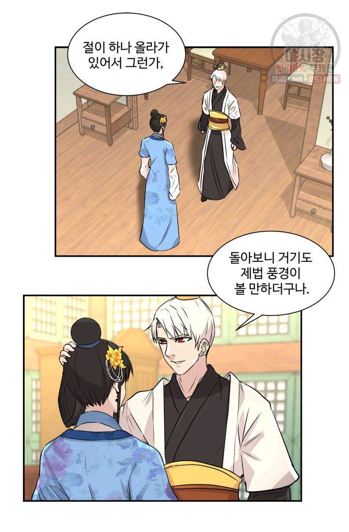 영원한 사랑 40화 34