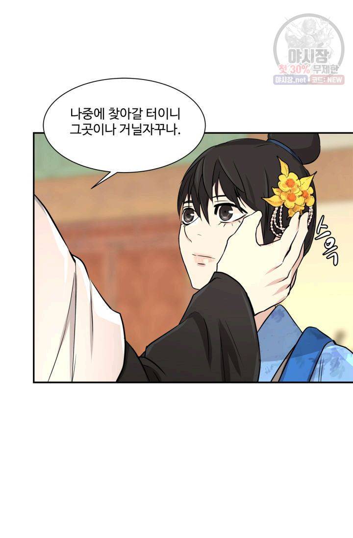 영원한 사랑 40화 35