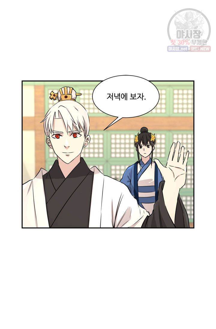 영원한 사랑 40화 36