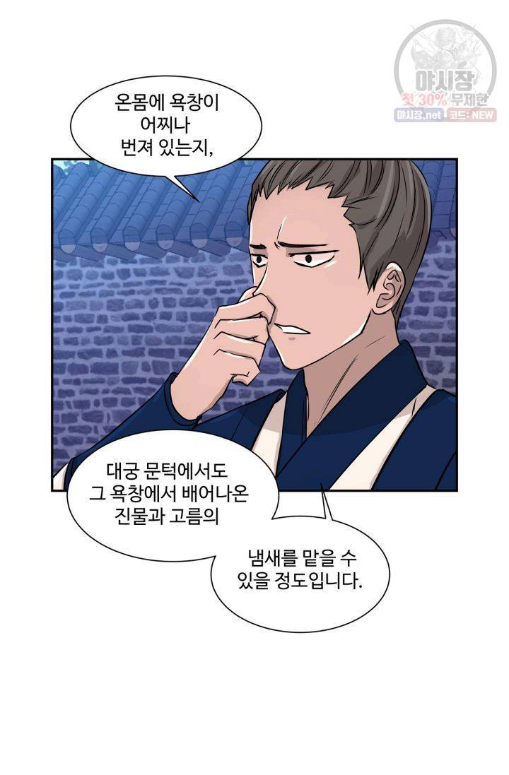 영원한 사랑 40화 40