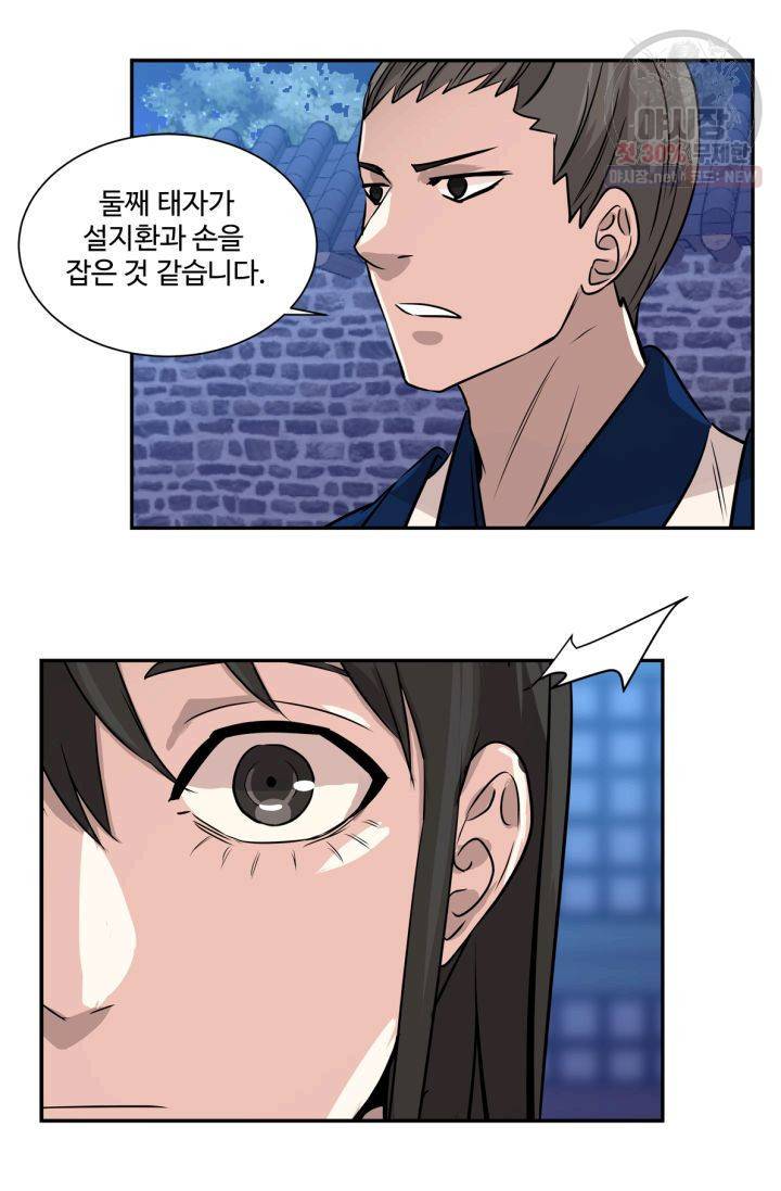 영원한 사랑 40화 42