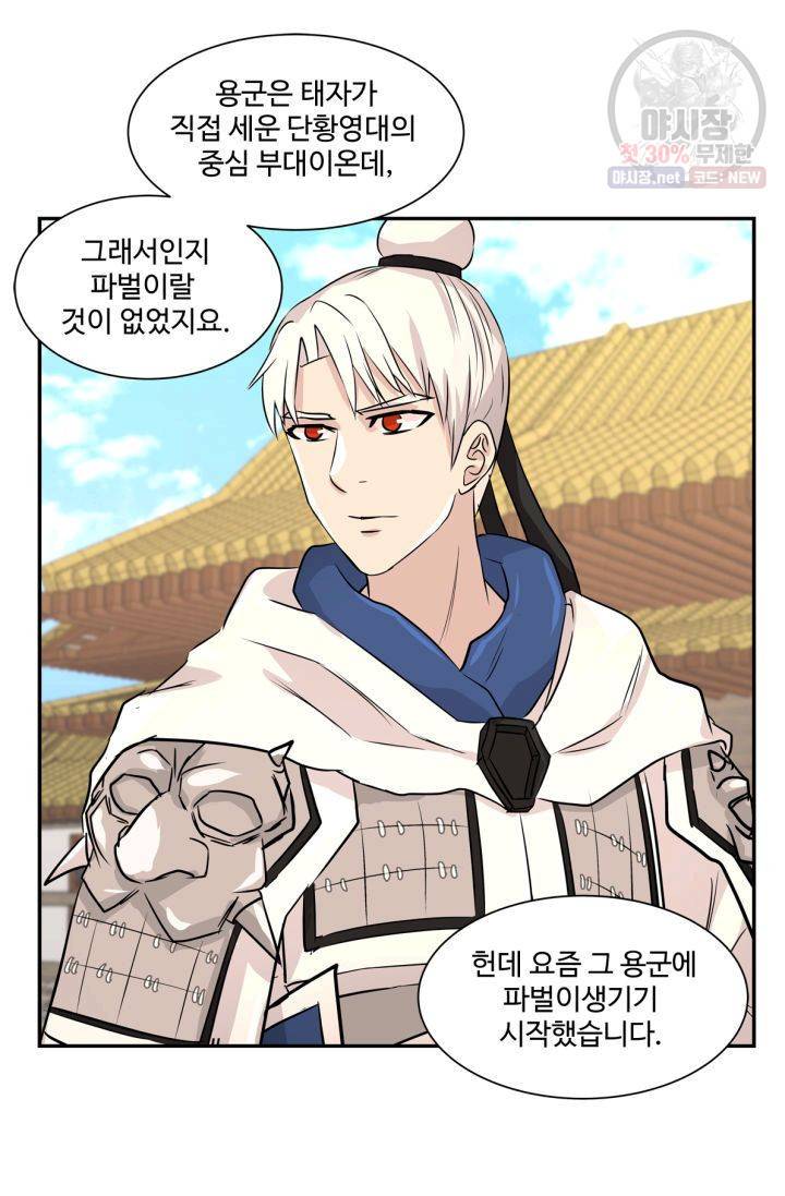 영원한 사랑 40화 44