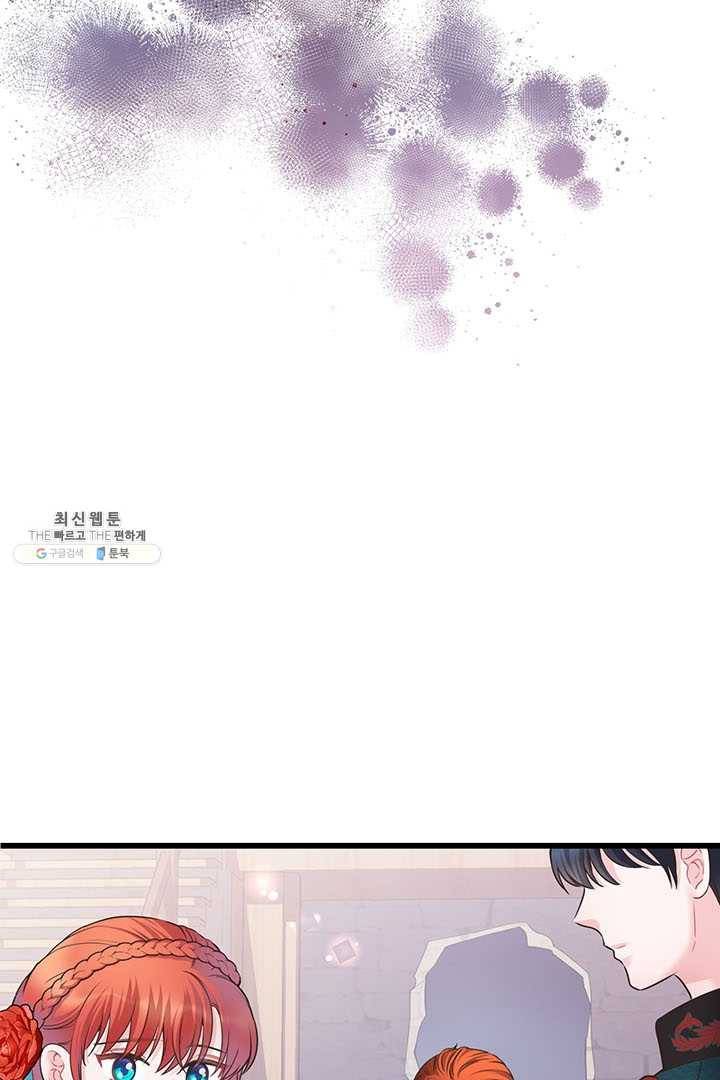 악당에게 사랑을 강요받고 있습니다 59화 3