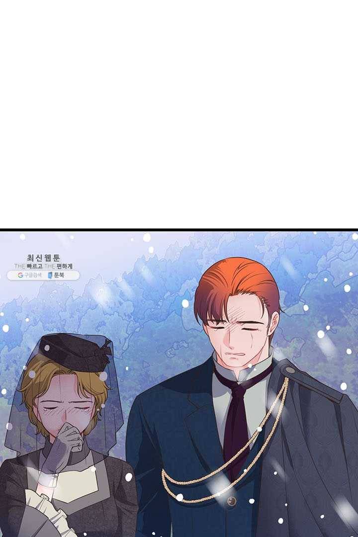 악당에게 사랑을 강요받고 있습니다 59화 14