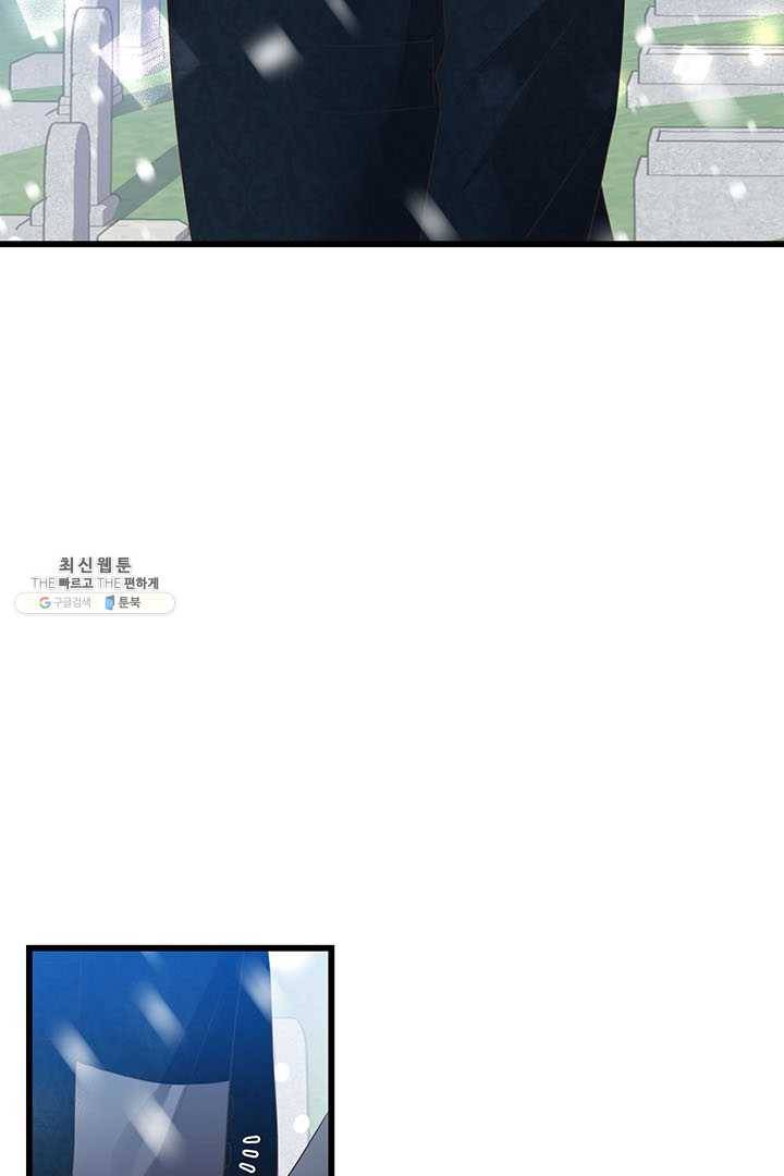 악당에게 사랑을 강요받고 있습니다 59화 17