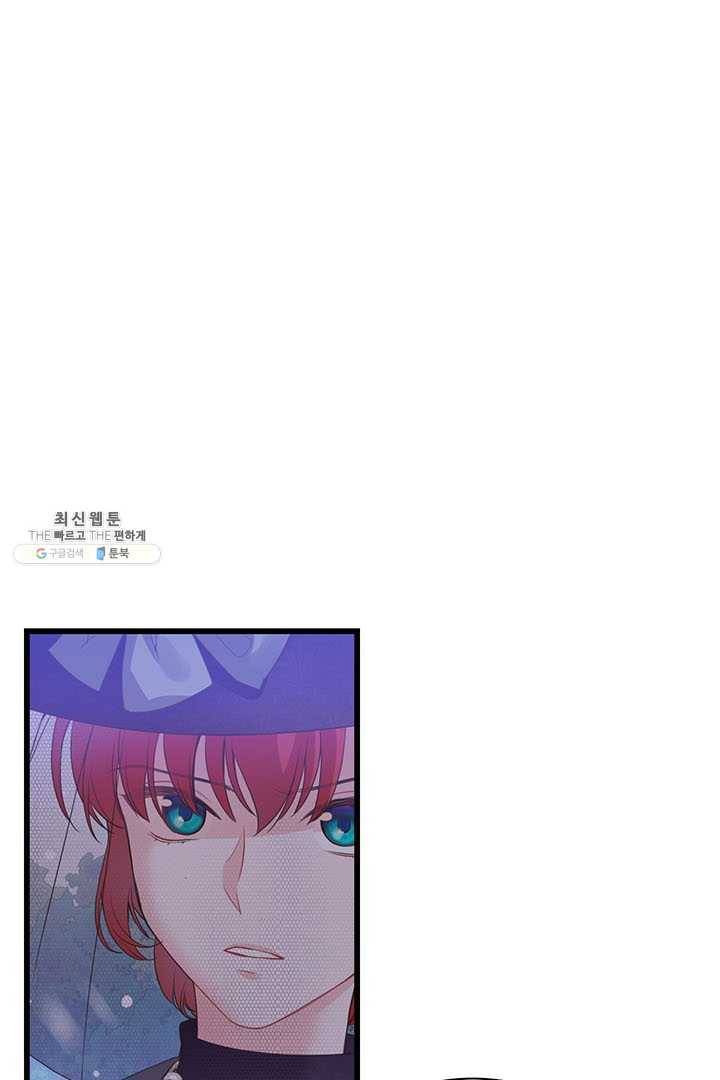 악당에게 사랑을 강요받고 있습니다 59화 24