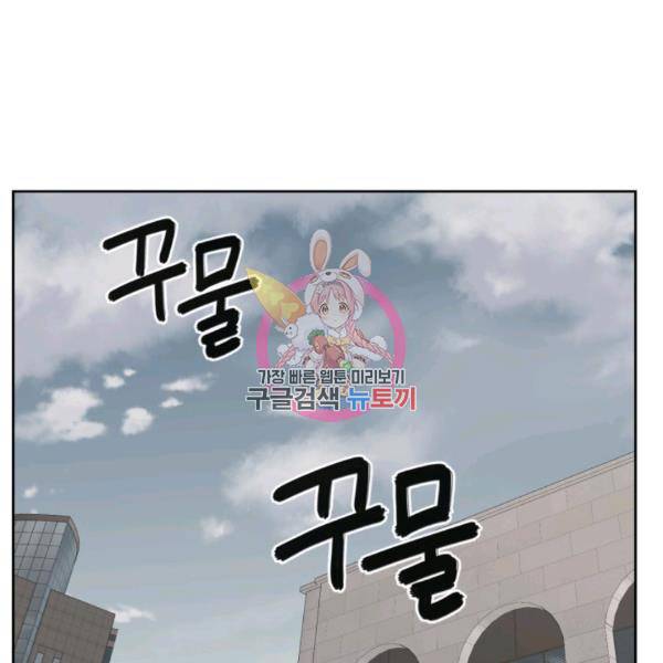 전지적 짝사랑 시점 82화 1