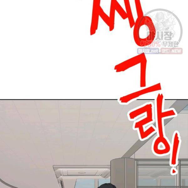전지적 짝사랑 시점 82화 9