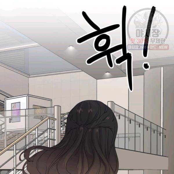 전지적 짝사랑 시점 82화 16