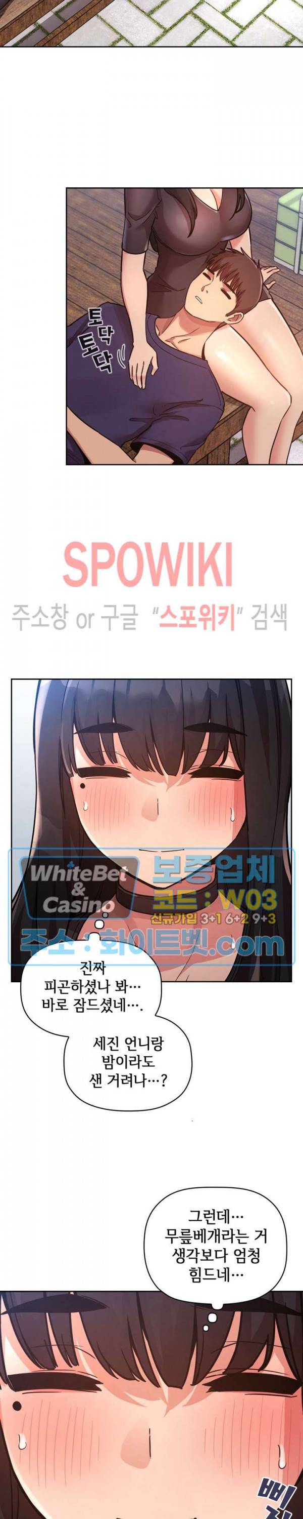 무너지고 다시봐요 48화 2