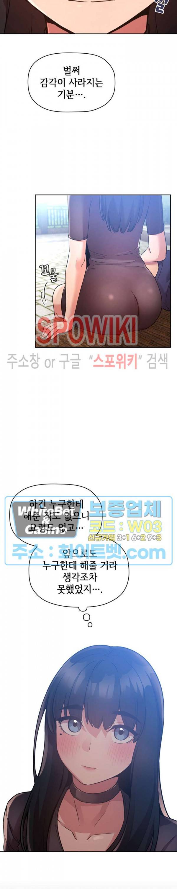 무너지고 다시봐요 48화 3
