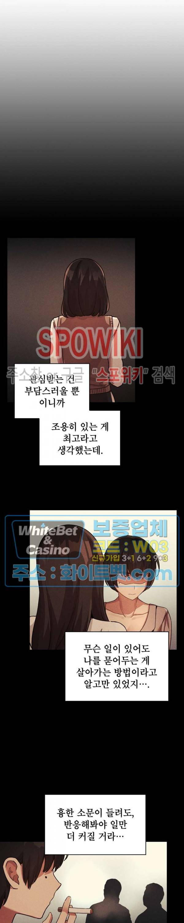 무너지고 다시봐요 48화 4