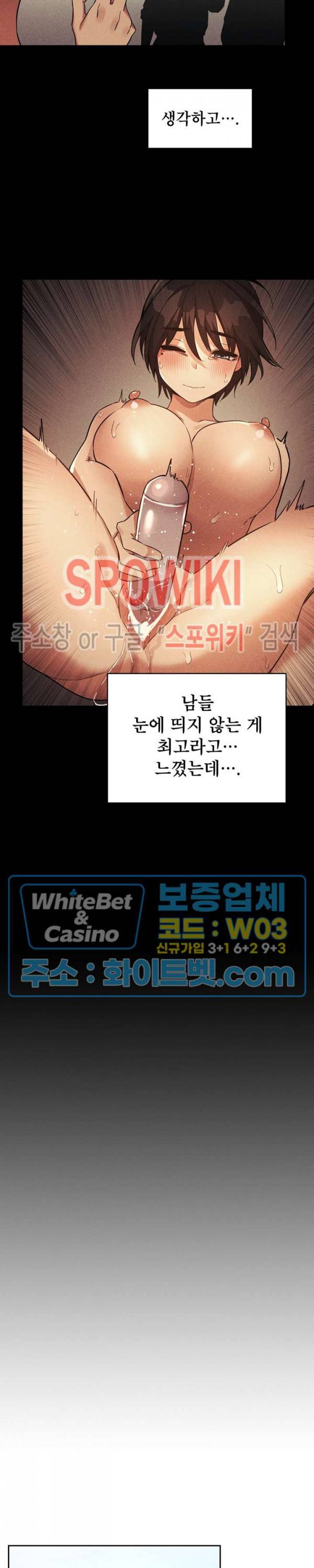무너지고 다시봐요 48화 5