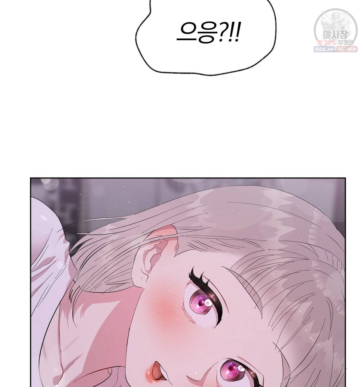 어차피 우리팀은 꼴찌야 29화 2