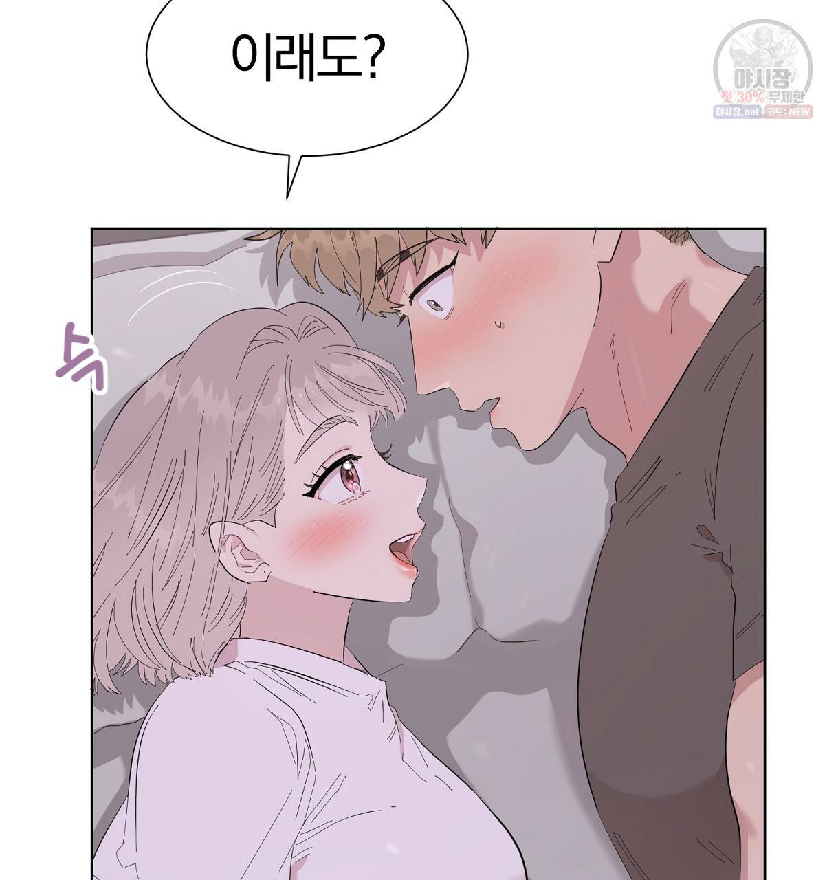 어차피 우리팀은 꼴찌야 29화 4