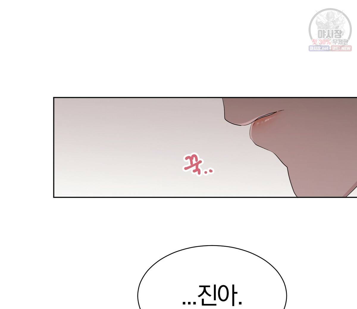 어차피 우리팀은 꼴찌야 29화 8
