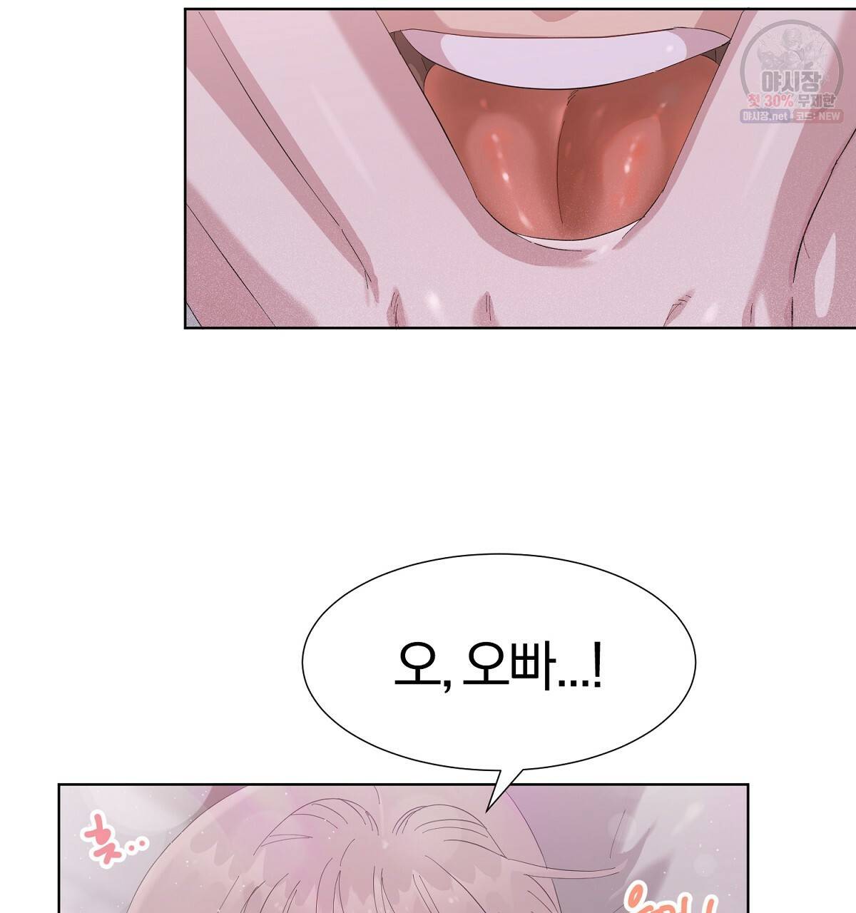 어차피 우리팀은 꼴찌야 29화 13
