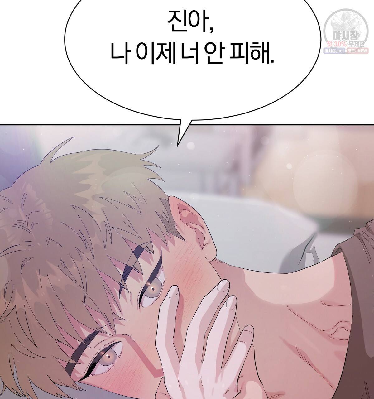 어차피 우리팀은 꼴찌야 29화 17