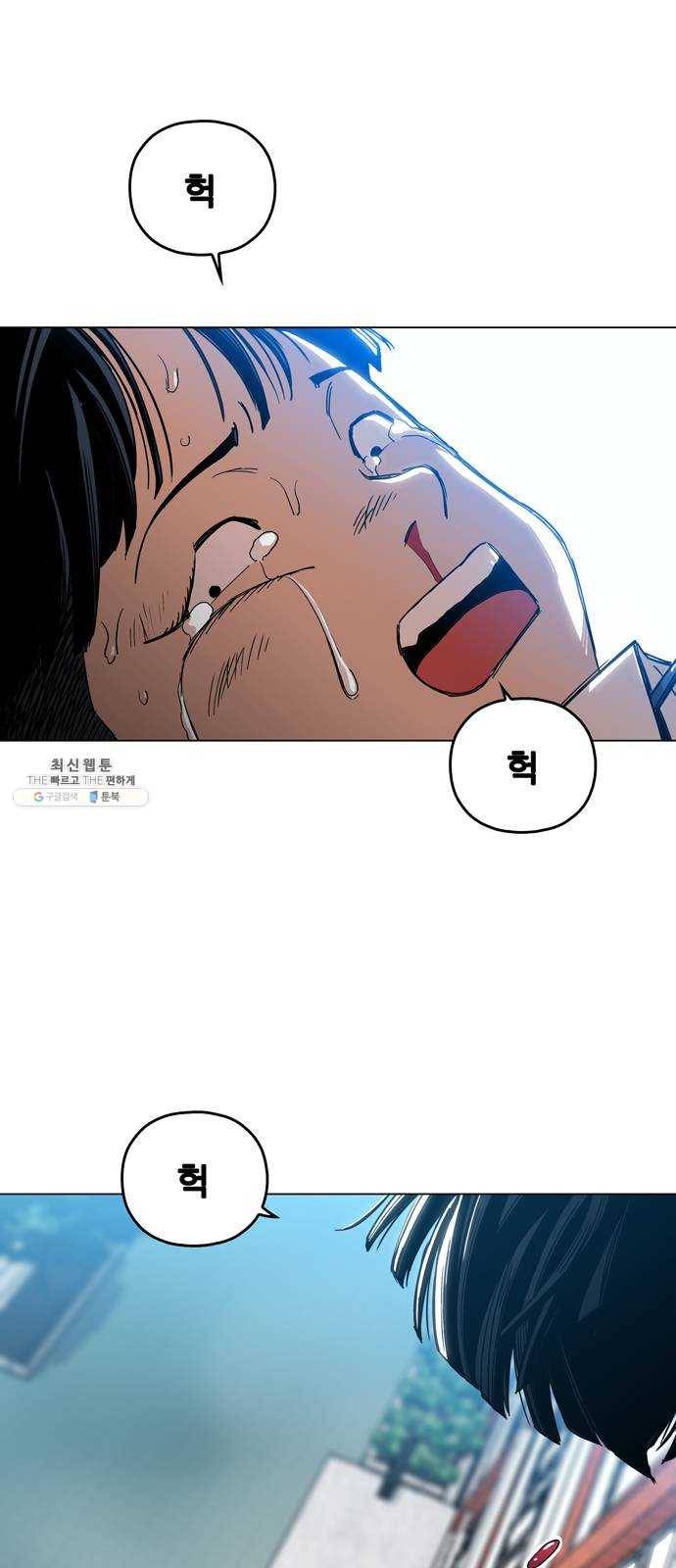 야만의 시대 1화 - 내 이름이 뭐라고? 1