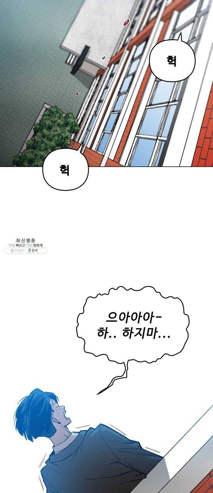 야만의 시대 1화 - 내 이름이 뭐라고? 2