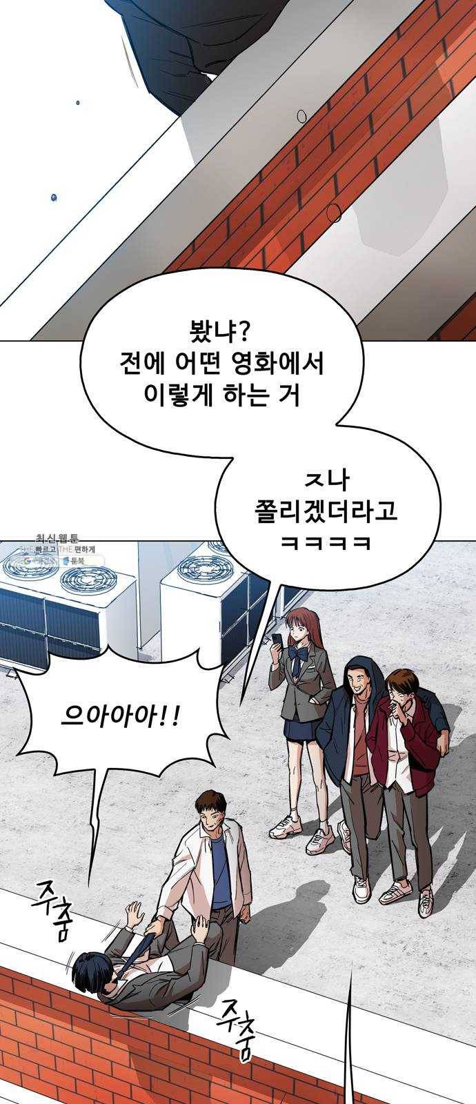 야만의 시대 1화 - 내 이름이 뭐라고? 3